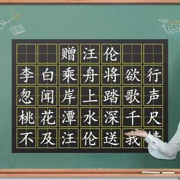 AUCS 软磁性贴田字格黑板贴60*80cm/35格 学校家用板书教学公开课粉笔小学生磁吸磁力软冰箱贴不伤墙