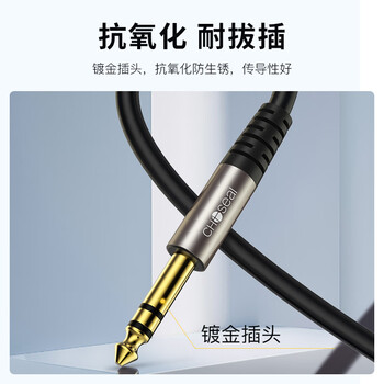 秋叶原(CHOSEAL)3.5mm转6.5mm公对公音频线 手机电脑音响箱线连接线 6.35调音台转换线 10米 QAD19BKT10 秋叶原(CHOSEAL)3.5mm转6.5mm公对公音频线 手机电脑音响箱线连接线 6.35调音台转换线 10米 QAD19BKT10