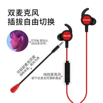 飞利浦（PHILIPS）有线游戏耳机TAG4115 独立声卡7.1声道带麦电脑type-c/3.5mm双接口黑适用苹果华为手机
