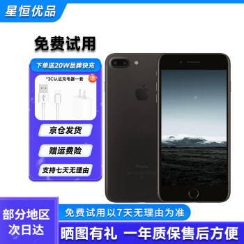 iphone7 plus二手价格报价行情- 京东