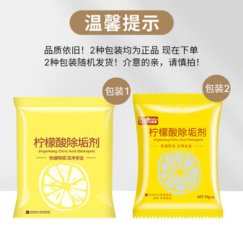 巨奇严选柠檬酸除垢剂水垢茶垢茶渍清洁剂饮水机电热水壶蒸箱10g*30袋