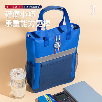 得力(deli)学生补习袋经典学院 大容量多功能手提袋购物袋 拎书袋 儿童美术袋补课书包 蓝开学必备