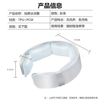 茨格曼 冰凉圈挂脖夏季用品降温神器军训户外运动清凉防暑项圈冰脖环
