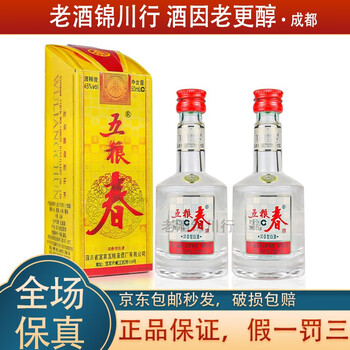 五粮液20年珍藏价格报价行情- 京东