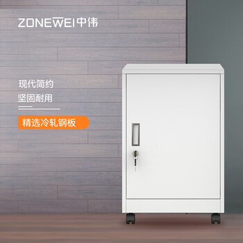 中伟矮柜文件柜办公柜矮柜抽屉柜钢制铁皮档案床头柜四斗柜白色加轮子