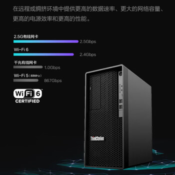 联想【P368】i7-12700/16G/512G固+2T/RTX3060 12G/27英寸【图形工作站】设计剪辑建模渲染商用电脑