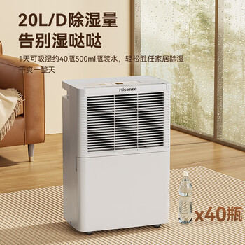 海信(Hisense)除湿机20L/天大面积 卧室轻音干衣净化抽湿机家用吸湿器 地下室去湿除潮梅雨季干燥除湿器 30-90㎡ 海信(Hisense)除湿机20L/天大面积 卧室轻音干衣净化抽湿机家用吸湿器 地下室去湿除潮梅雨季干燥除湿器 30-90㎡