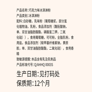 慧员（hopeone）巧克力软冰淇淋粉1kg甜筒雪糕奶球夏季冷饮樱花冰激凌粉商用家用