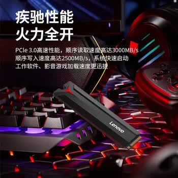 联想（Lenovo）2TB SSD固态硬盘m.2接口(NVMe协议)SL700 PCIe3.0 台式机笔记本通用