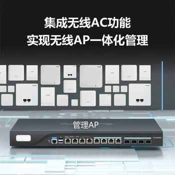 锐捷（Ruijie）5口千兆企业级网关路由 RG-EG105G V2 带机100 无线AC控制器 双WAN口 上网行为管理