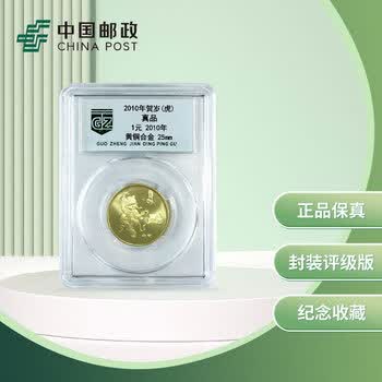 2010年虎年价格报价行情- 京东