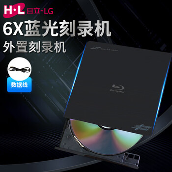 H·L Data Storage日立·LG光存储 6X蓝光外置刻录机/兼容Windows/苹果MAC系统/BP55EB40