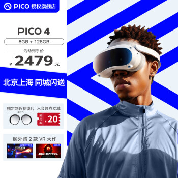 VR眼镜Pico - 京东