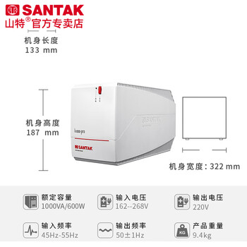 山特（SANTAK）UPS不间断电源K1000 1000VA/600W家用办公宿舍断电延迟带稳压防浪涌