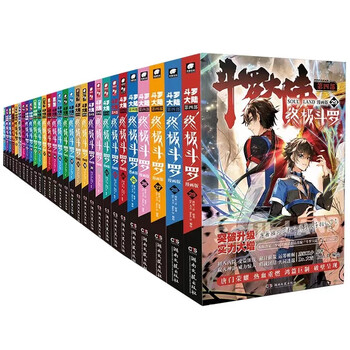 斗罗大陆4 终极斗罗漫画版8价格报价行情- 京东