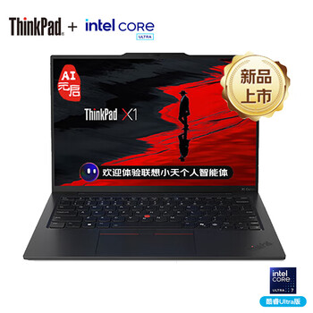 ThinkPad X1 Carbon Aura AI 元启版商务旗舰联想14英寸笔记本电脑(酷睿Ultra7-258V 32G 2TSSD 2.8K/OLED)