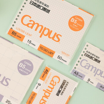 国誉(KOKUYO)B5活页纸Campus活页本替芯笔记本子活页纸内页 月计划阶梯页 20张1本 WCN-CLK1-MF