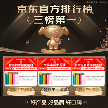 deli得力 办公用品A5 30张/60页无线装订软抄本 记事本/ 工作笔记本子/ 日记本 文具 12本