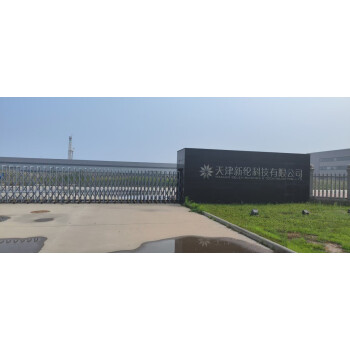 新纶新材项目债权推介招商