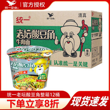 统一红油爆椒牛肉面价格报价行情- 京东