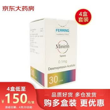 【弥凝醋酸去氨加压素片】【4盒装】 弥凝 醋酸去氨加压素片 0.1mg*30片 用于治疗中枢性尿崩症 夜间遗尿【行情 报价 价格 评测】-京东