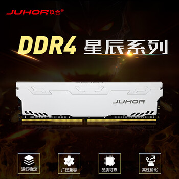 JUHOR玖合 16GB DDR4 3200 台式机内存条 星辰系列 intel专用条