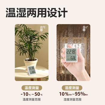 得力（deli）室内电子温湿度计/表办公家用壁挂桌面婴儿房办公用品儿童老人生日礼物带时间+表情显示LE517