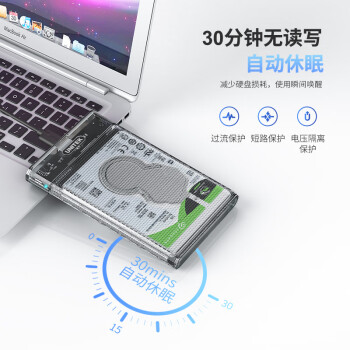 优越者移动硬盘盒2.5英寸SATA USB3.0笔记本电脑外接机械/SSD固态外置硬盘盒子读取外设产品 S103AWH