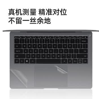 嘉速 适用小米Xiaomi Book Pro14 2022款外壳膜 14英寸笔记本电脑外壳贴纸磨砂透明易贴防刮抗磨损