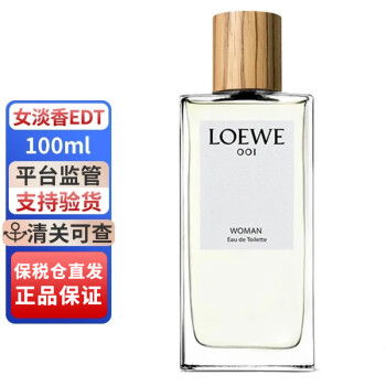 LOEWE香水- 京东