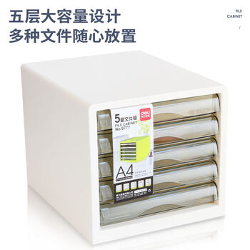 得力(deli)5层彩色时尚办公桌书桌桌面收纳盒文件收纳柜抽屉式 A4资料/档案柜带索引标签学科试卷分类象牙白 得力(deli)5层彩色时尚办公桌书桌桌面收纳盒文件收纳柜抽屉式 A4资料/档案柜带索引标签学科试卷分类象牙白