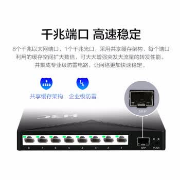 华三(H3C)8口千兆电+1千兆光交换机 非网管企业级交换器 监控网络网线分线器分流器 S1209F 华三(H3C)8口千兆电+1千兆光交换机 非网管企业级交换器 监控网络网线分线器分流器 S1209F