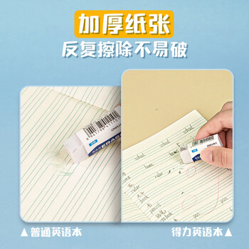 得力（deli）36K14张10行笔记本本子英语本小学生作业本牛皮纸10本装D3616
