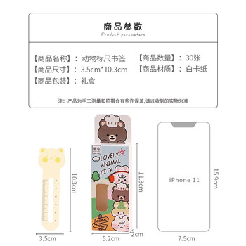 TaTanice纸质书签标尺 学生可爱书页夹创意动物迷你小奖品翻书夹文具用品毕业送同学老师伴手礼生日礼物