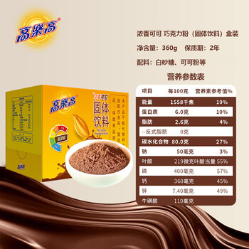 高乐高 可可粉 浓香巧克力粉牛奶即食早餐伴侣 健康食品 360g/盒 高乐高 可可粉 浓香巧克力粉牛奶即食早餐伴侣 健康食品 360g/盒