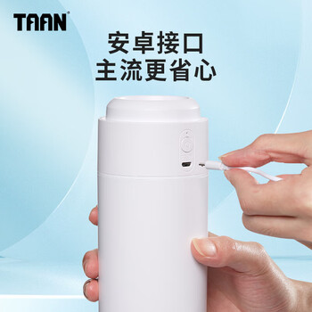 TAAN泰昂羽毛球蒸球机加湿器迷你便携充电长续航GM370