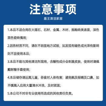 盾王瓷砖清洁剂500ml 去黄去污浴室家用清洗剂 厕所地砖地板强力除垢