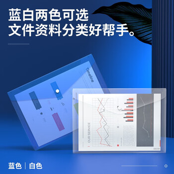 deli办公用品a4纸透明文件袋得力(deli)A4资料袋纽扣袋按扣袋文件套 8308透明按扣文件袋50个