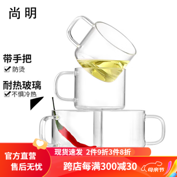 尚明高硼硅耐热玻璃小茶杯功夫茶杯白酒杯冲泡器带把品茗茶杯咖啡杯 满2件0.9满2件0.8