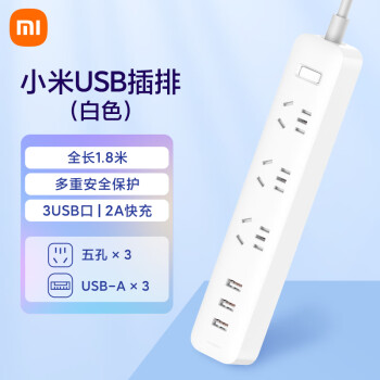 小米（MI）米家USB插座/插线板/插排/排插/插板/多功能接线板 3USB接口+3孔位  总控开关 全长1.8米  白色
