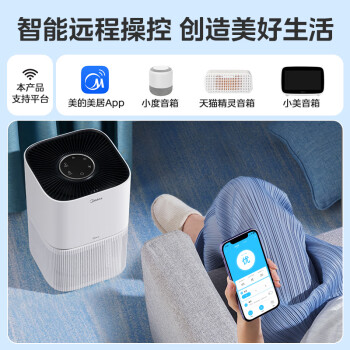 美的（Midea）宠物专用空气净化器 杀菌消毒吸猫毛浮毛除过敏源神器 除臭味异味尘螨灰尘毛发母婴家用空气净化机