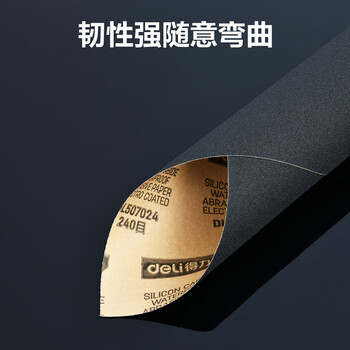 得力（deli）水磨耐油砂纸持久耐用干湿两用(2000目)280*230mm5片装