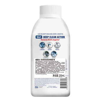 威露士洗衣机清洗剂除菌液滚筒清洁剂清洁除垢去污杀菌 250ml/瓶
