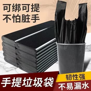 言象加厚手提垃圾袋100个家用厨房卫生间办公室垃圾袋黑色背心塑料袋