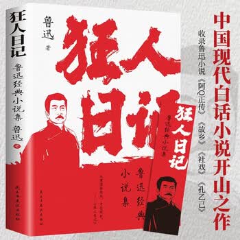 鲁迅全集- 京东