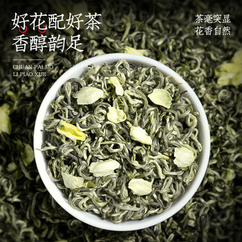 音朗 茶叶 川派茉莉飘雪明前新茶茉莉花茶特级茶叶礼盒送长辈领导250g