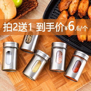 沐沫  烧烤调料罐调料瓶不锈钢调味瓶调味罐盐罐玻璃撒粉器胡椒粉
