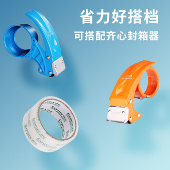 齐心(Comix)透明胶带/宽胶带/封箱胶带 加厚 快递打包胶带透明 6卷 宽45mm*30y*50um长27.4米/卷 JF4503-6 齐心(Comix)透明胶带/宽胶带/封箱胶带 加厚 快递打包胶带透明 6卷 宽45mm*30y*50um长27.4米/卷 JF4503-6