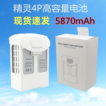 客适用3830mah智能电池适用御pro铂金版初雪版电池dji大疆mavic pro