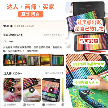 马可（MARCO）160色油性彩铅美术生专用
大师铁盒开学生日礼物儿童男女孩学生画风筝出游相纸涂鸦彩色铅笔